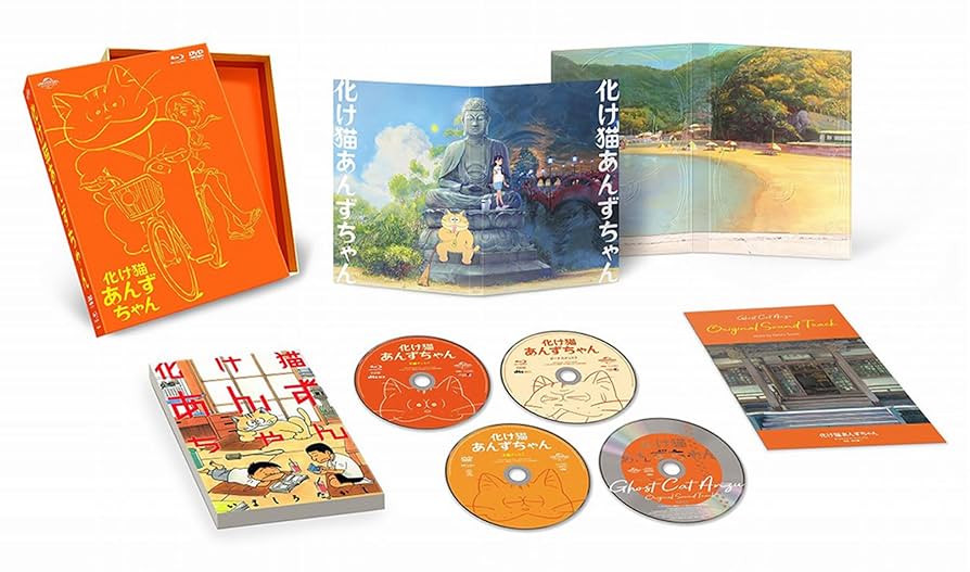 化け猫あんずちゃん 初回限定版（Blu-ray、DVD 、CDセット） Amazon.co.jp: 化け猫あんずちゃん ブルーレイ&DVDセット(初回